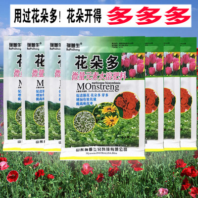 花朵多通用花肥料花多多2号1号花卉开花家用12号肥一二号水溶肥 虎窝淘