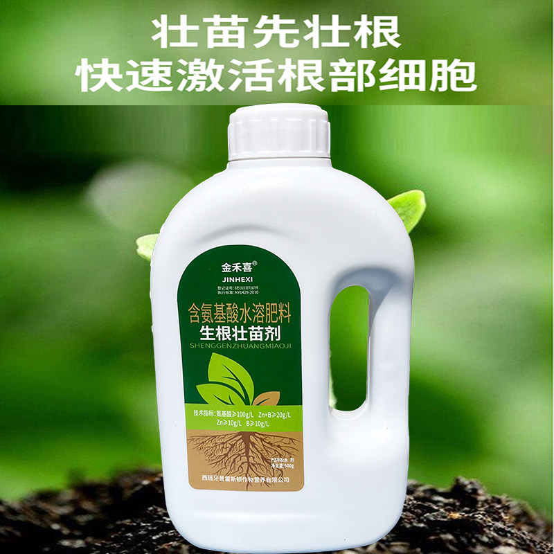 快速生根剂植物营养液生根壮苗剂专用大树绿植营养液花卉生根粉,淘宝优惠券,粉丝福利购,淘宝优惠卷