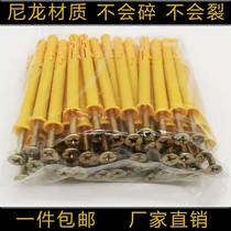 Small yellow fish plastic puffy expanded tube expansion screw bolted up and plug with swelling plug rubber plug 6mm8mm10mm