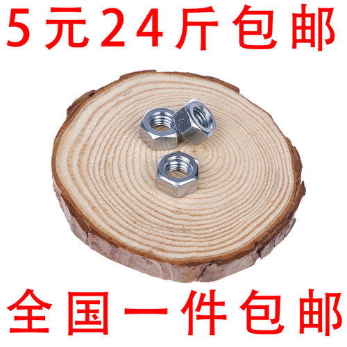 4.8级镀锌螺母\六角螺帽 螺丝帽M1.6M2M3M4M5M6M8M10M12M14M16-33 - 图0