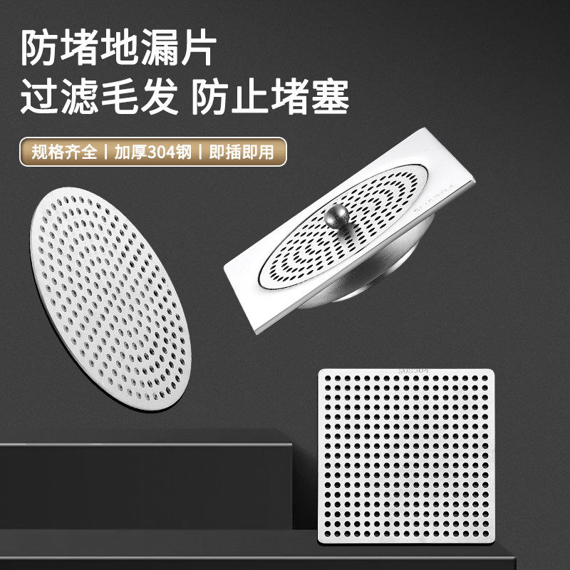 304不锈钢方形圆形细孔地漏盖小孔地漏盖板卫生间阳台毛发过滤网,淘宝优惠券,粉丝福利购,淘宝优惠卷