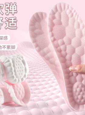 纳米防臭鞋垫抗菌吸汗女士光脚神器透气防脚气软底舒适防滑不臭脚