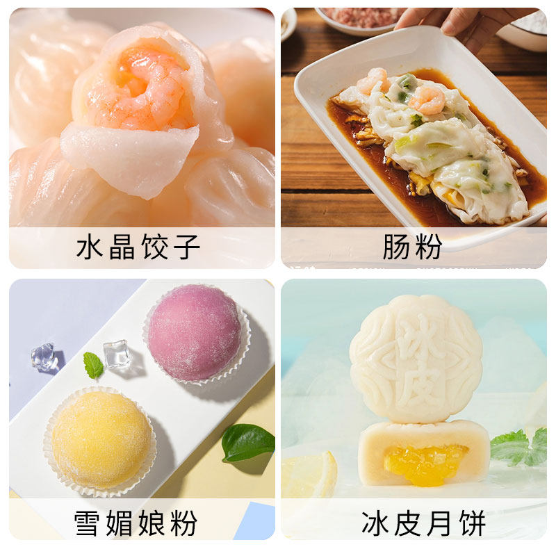 双简澄粉澄面20kg食用小麦淀粉水晶虾饺冰皮月饼凉皮肠粉专用商用_虎窝淘