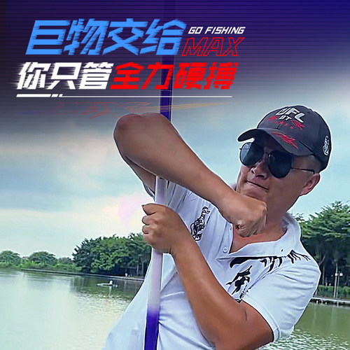 本汀911MAX大物竿台钓鱼竿手竿超轻超硬19调黑坑鲢鳙青鱼巨物杆 - 图1