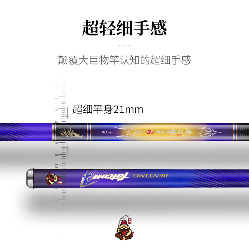 本汀隼鲢鳙鱼竿 品牌轻量大物竿超轻超硬专用手竿巨物19调台钓竿