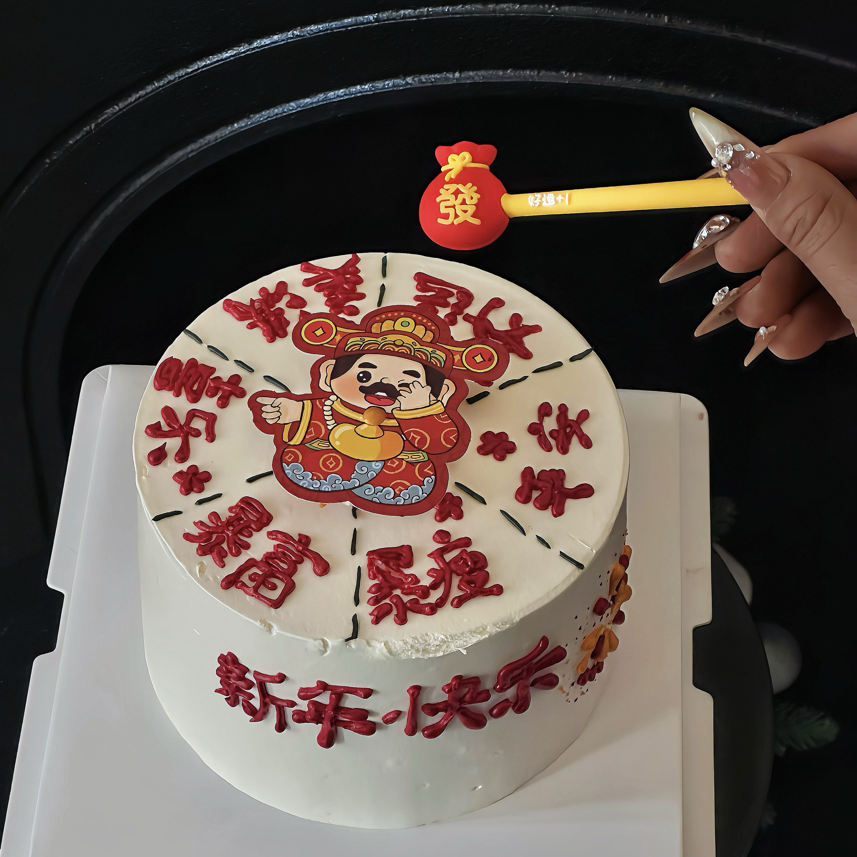 抱抱酱幸运指针蛋糕烘焙蛋糕装饰财神幸运大转盘跨年指谁谁发财,淘宝优惠券,粉丝福利购,淘宝优惠卷