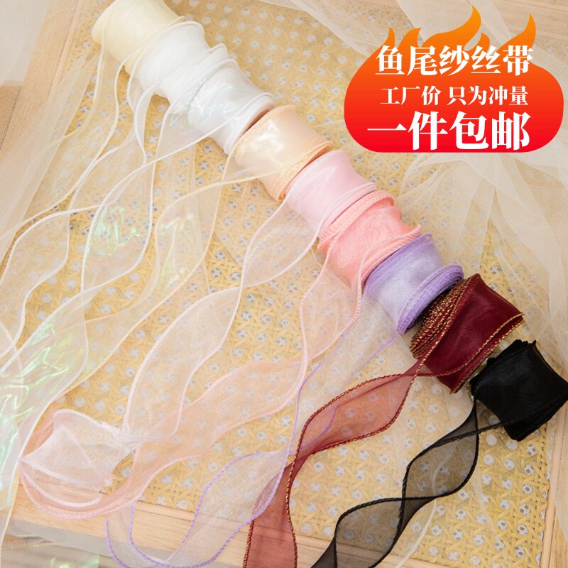 鱼尾丝带蛋糕装饰鲜花包装纱带缎带彩带蕾丝蛋糕盒礼品盒子打包带,淘宝优惠券,粉丝福利购,淘宝优惠卷