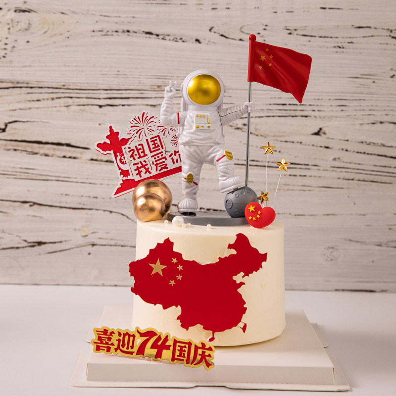 国庆节蛋糕装饰宇航员摆件喜迎74周年庆典祖国我爱你节日快乐插件