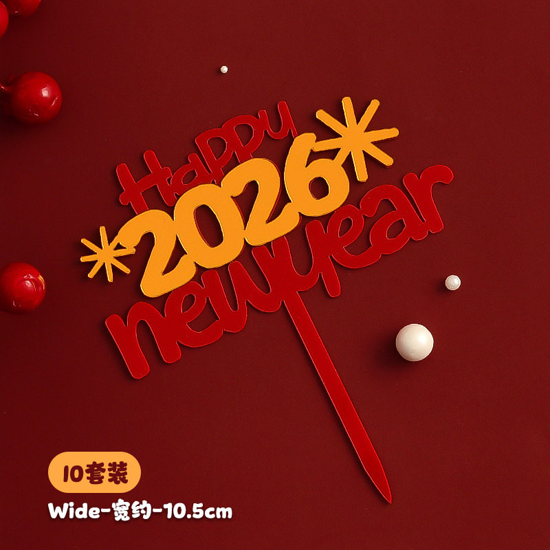 2026新年快乐亚克力蛋糕装饰插牌元旦跨年新春马年礼花烘焙插件,淘宝优惠券,粉丝福利购,淘宝优惠卷