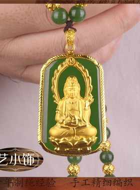 天然金镶玉项链高档个性化