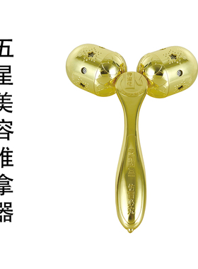 传德记按摩推拿温灸仪