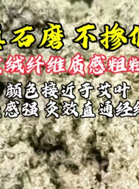 石磨艾灸条艾绒艾草条艾灸馆专用艾条艾灸条艾灸馆专用艾条艾灸馆