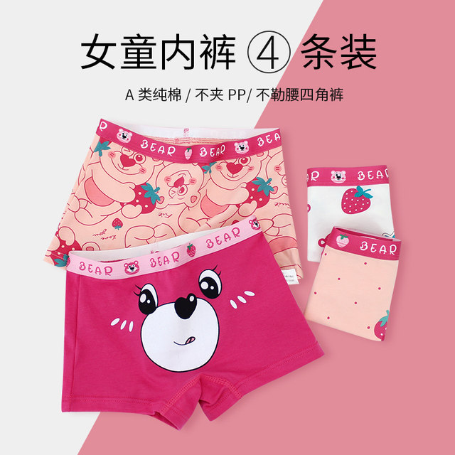 Girls' panties, pure cotton flat trousers, girls tilapial trousers all cotton, whole cotton, children's briefs, big pants, short pants, no buttocks