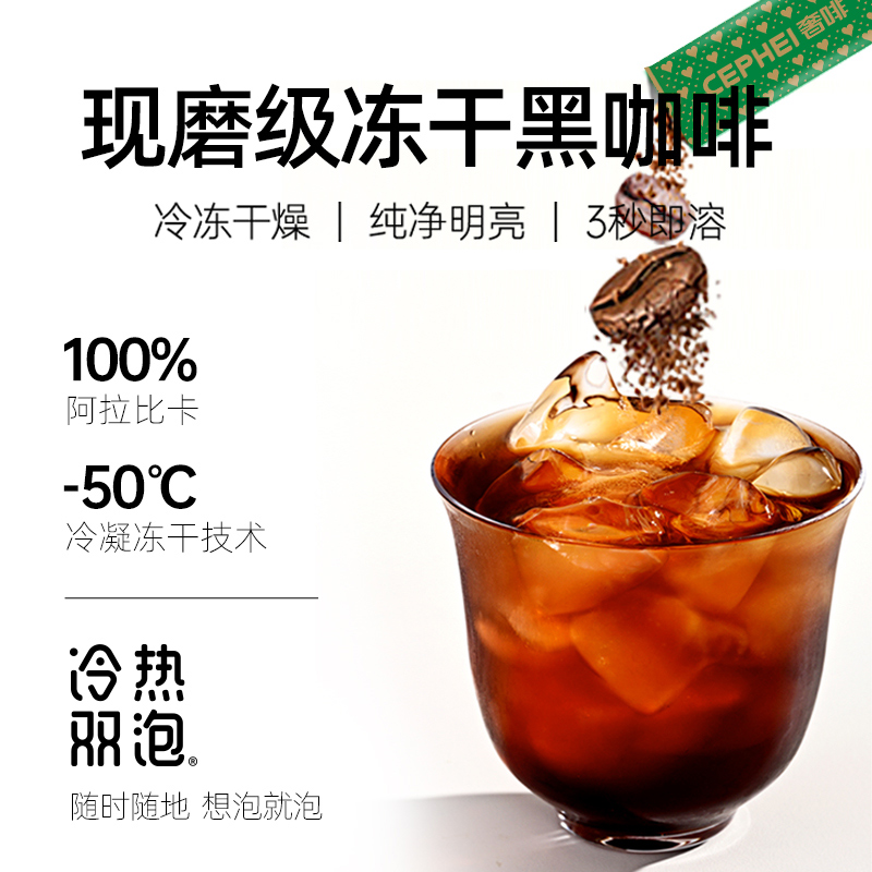 奢啡加速燃冻干黑咖啡速溶去酸醇香0糖0脂提神美式 100杯