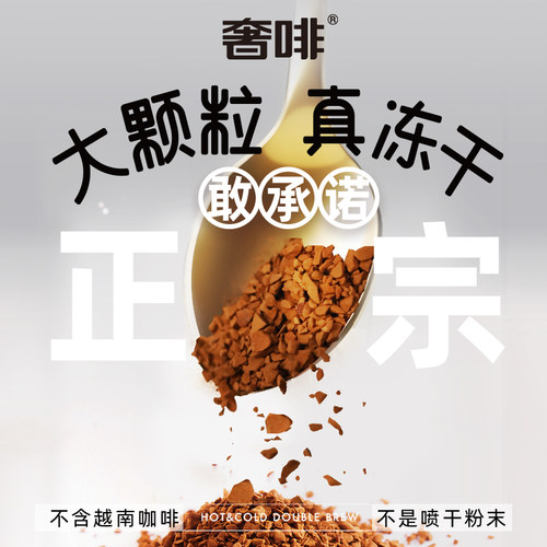 奢啡加速燃无酸冻干冷热双泡黑咖啡速溶0糖0脂提神醇香美式50杯 - 图2