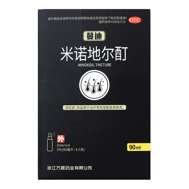 蔓迪米诺地尔酊90ml男性型脱发斑秃 狮城百姓大药房白发脱发