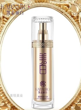 凯鑫丽白高效补水保湿美白淡斑霜滋润护肤套面霜高效淡斑保湿