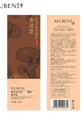 修本赤灵芝抗老凝时精华乳抗皱精华保湿细纹紧致补水嫩肤抗老抗皱