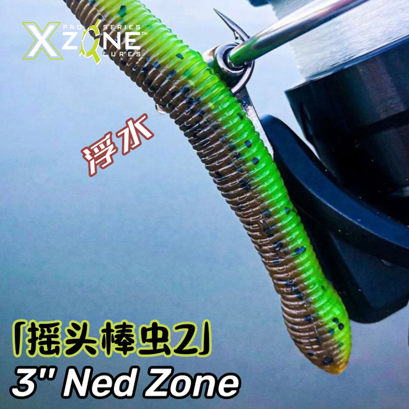 XZone美国3寸摇头棒虫Ned Zone内德钓组路亚假饵软饵浮水黑坑鲈鱼 - 图0