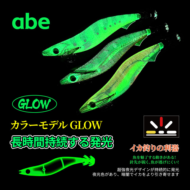 abe路亚饵木虾3.5号夜光荧光假饵软丝大尾鱿鱼钩鱿乌贼八爪墨鱼饵,淘宝优惠券,粉丝福利购,淘宝优惠卷