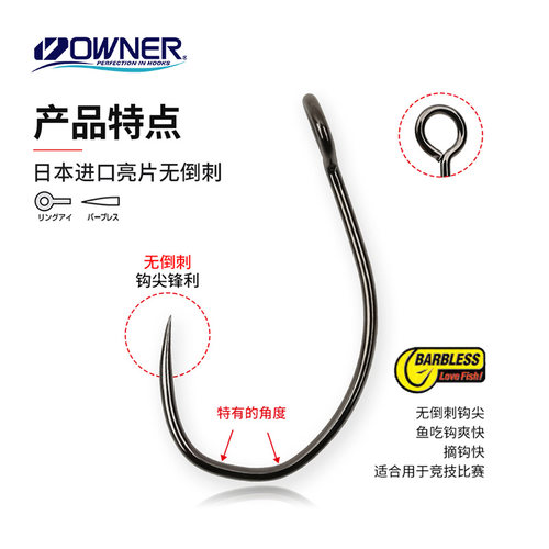 OWNER欧娜SBL-55M无倒刺大眼单钩4倍加强路亚马口亮片鱼钩软虫 - 图0
