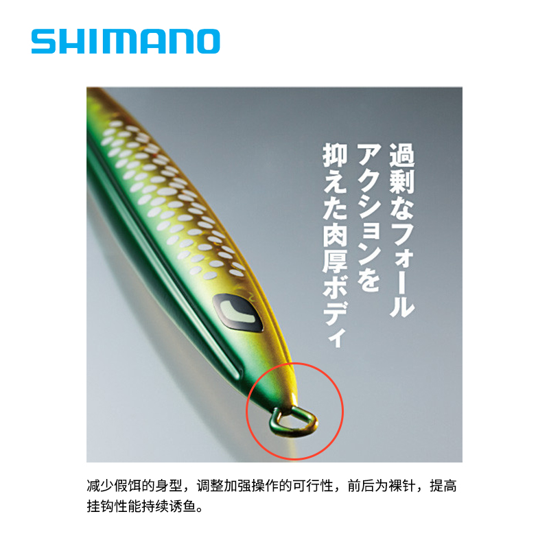 SHIMANO禧玛诺JT-920N狂鳞远投快抽铁板海钓船钓金枪石斑路亚假饵