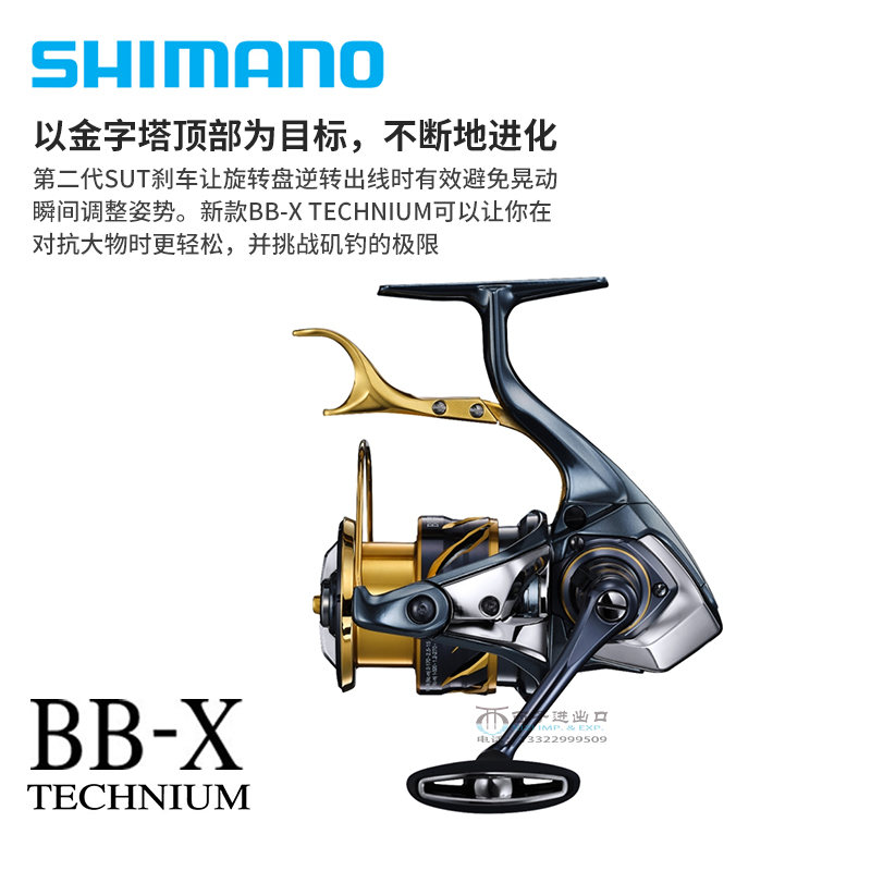 新款SHIMANO禧玛诺BB-X TECHNIUM手刹轮矶钓SUT泰克牛海钓路亚轮 - 图0