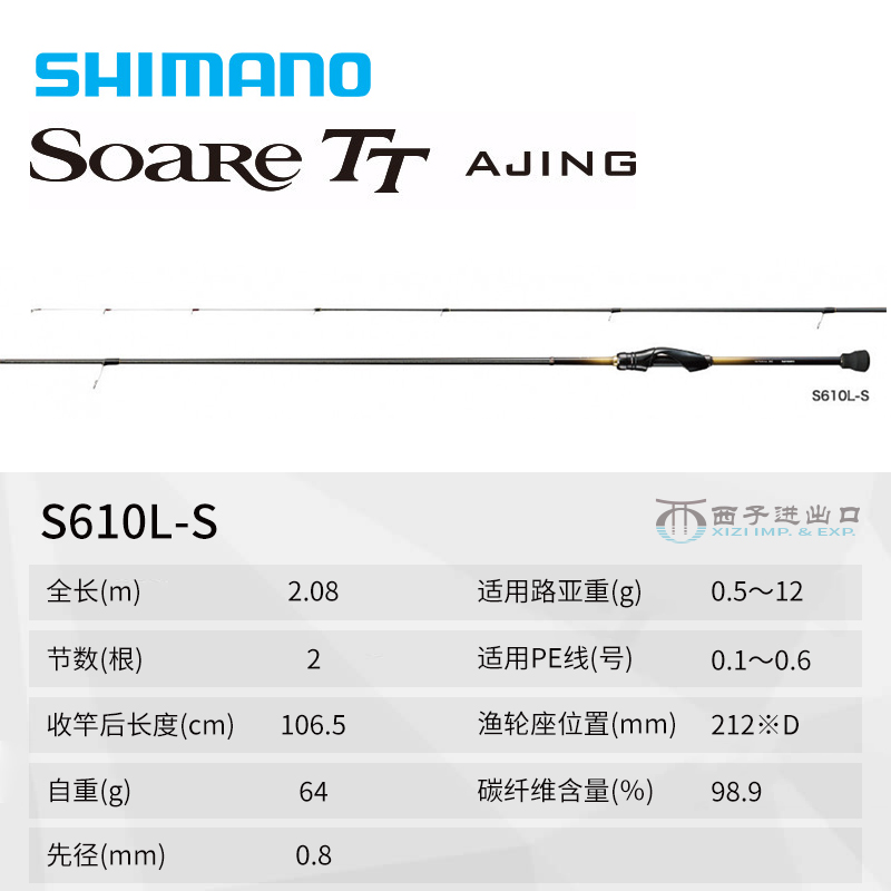 新款SHIMANO禧玛诺Soare TT AJING淡海水船钓小根钓竿岸投路亚竿 - 图2