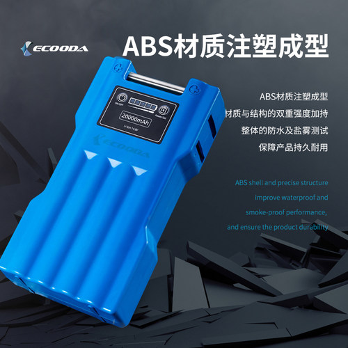 伊酷达ECOODA电绞轮电池PAB14000电动轮电源便携式充电锂电池 - 图0