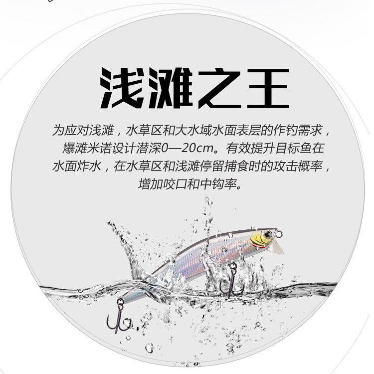 美夏EWE新品爆滩米诺90F超远投超浅水路亚饵翘嘴专杀死飞钨柱系统 - 图0