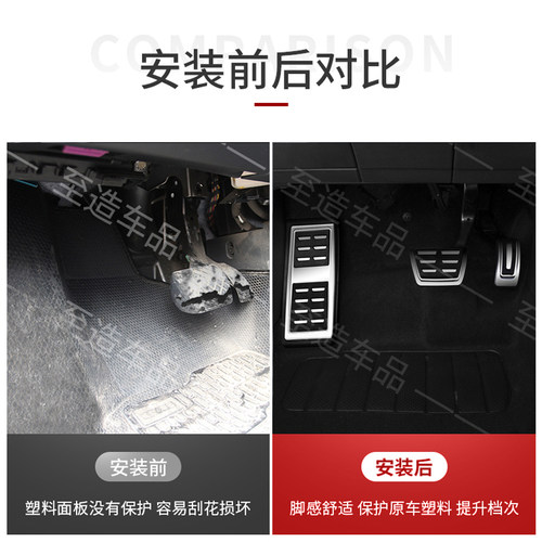 大众高尔夫迈腾朗逸速腾凌渡宝来探岳油门刹车改装防滑原厂脚踏板 - 图1