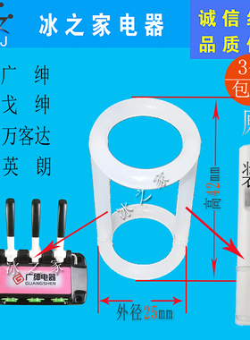 广绅冰淇淋机冰激凌机波纹密封圈