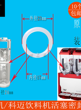 科迈科凯饮料机雪泥雪融果汁机