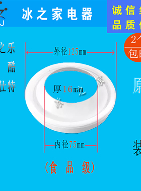 冰之乐冷饮料机果汁机密封圈