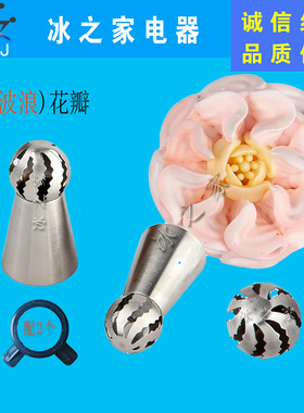 广力冰力欧冰淇淋机花瓣造型帽