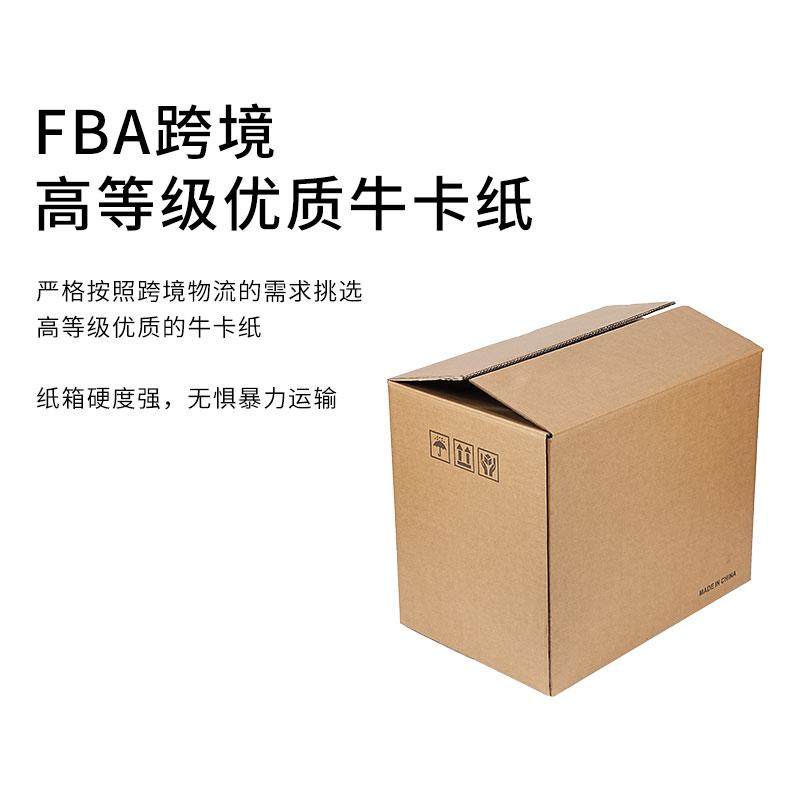 FBA亚马逊外贸运输箱跨境物流包装搬家纸箱快递打包箱,淘宝优惠券,粉丝福利购,淘宝优惠卷