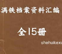 Full iron archive information compilation All 15 copies of pdf E-personal information National figure Understanding the service resources PDF electronic version