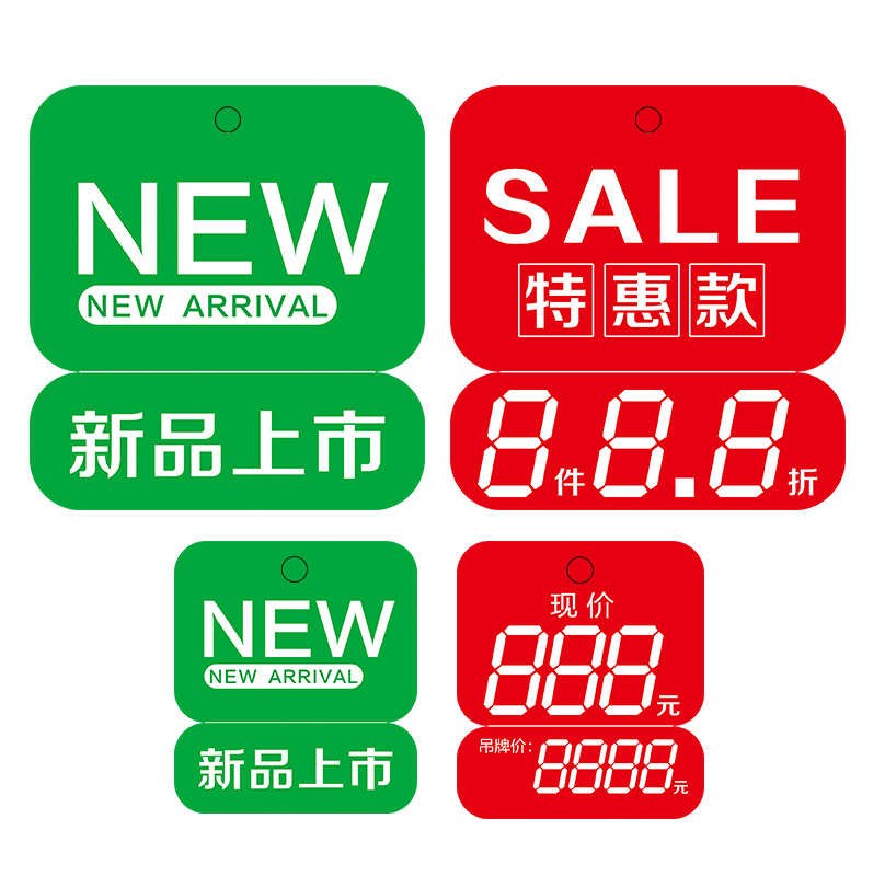 0.38pvc塑料卡new新品上市sale特惠款小吊牌服装促销特价推荐挂牌-图3