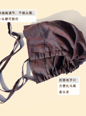 日式禅意抽绳包头帽亚麻头巾男女