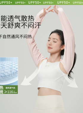夏季冰丝防晒袖套凉感冰丝防晒