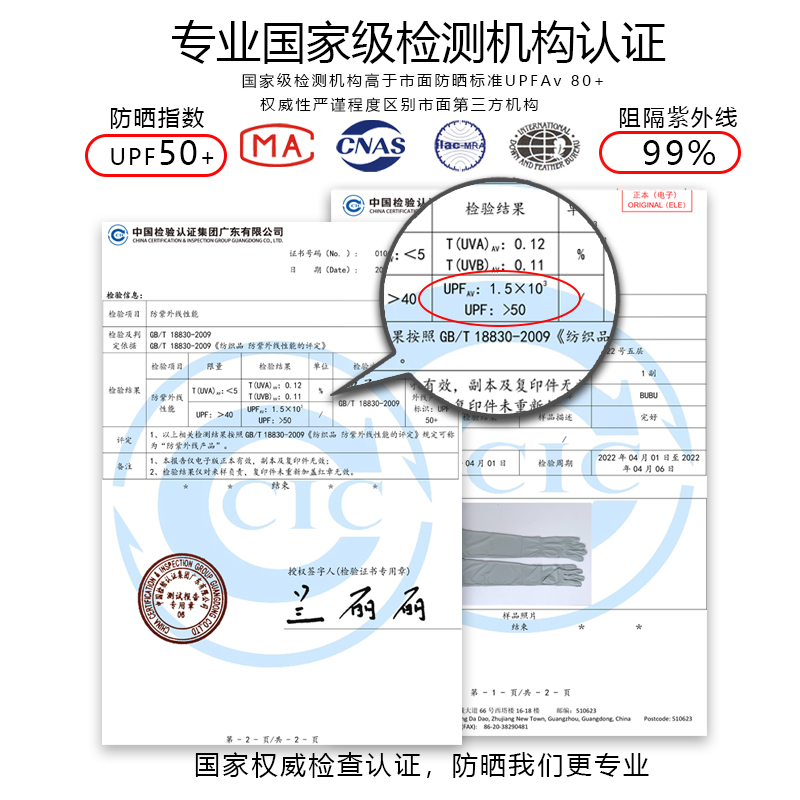 防晒手套女可调节臂围男防紫外线冰丝夏季长款骑行开车户外冰袖套 - 图2