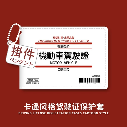 Креативный защитный чехол для водительских прав, картхолдер, популярно в интернете, 2 в 1