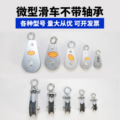 行车吊线过线拖线电缆小滑轮微型滑车钢丝绳滑车电线吊轮导线轮 - 图2