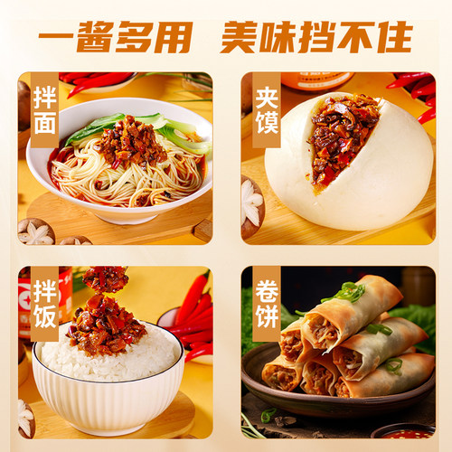 乡坛子香菇酱拌饭酱招牌暴下饭拌面辣椒酱香辣牛肉酱开味下饭菜 - 图3