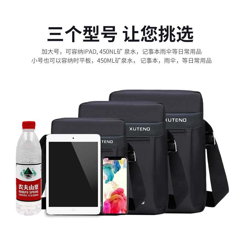 牛津布单肩公文包商务休闲斜挎包 恤特龙男士包袋