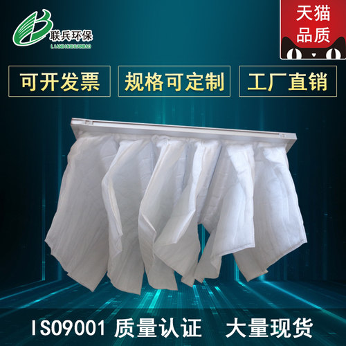 初效袋式空气过滤器G4静电棉过滤袋中央空调防尘滤网无纺布过滤袋 - 图0