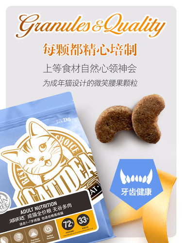 路加宠物 猫乐适CF1营养无谷2KG成猫幼猫粮通用全阶段主粮天然粮 - 图2