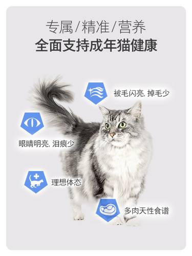路加宠物 猫乐适CF1营养无谷2KG成猫幼猫粮通用全阶段主粮天然粮 - 图3