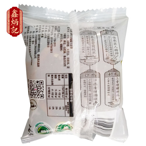 鑫炳记蜂蜜胡麻油杂粮糕山西特产传统糕点早餐点心零食整箱1200g - 图1