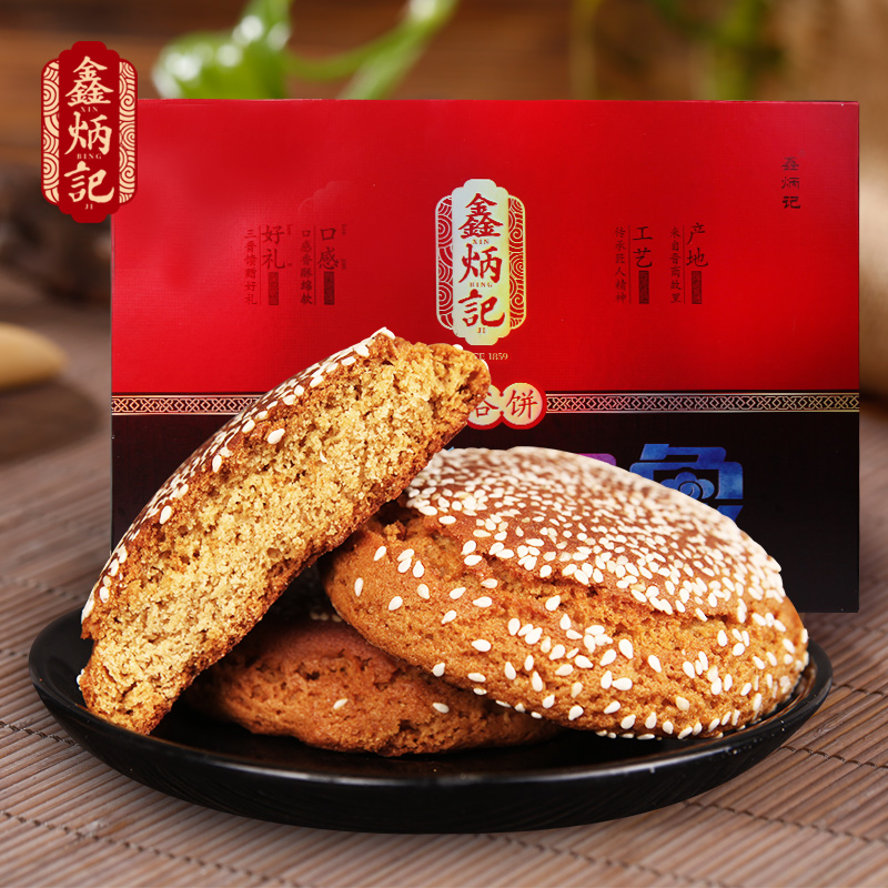 鑫炳记太谷饼山西特产年货礼盒1280g传统糕点心春节过年送礼长辈
